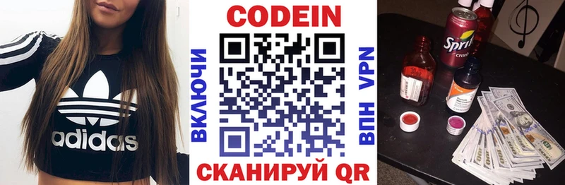 Купить где  Тайшет  Codein напиток Lean (лин) 
