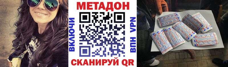 Купить  Тайшет  МЕТАДОН methadone 